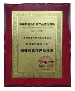  China Functional Knitted Products Fashion Trends 
