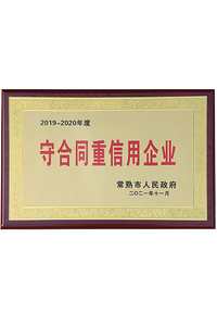  An Enterprise of “Honoring contracts and keeping promise” in Changshu 