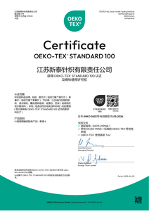  OEKO-TEX Standard 100 